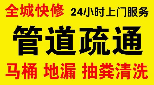 兴宁市政管道清淤,疏通大小型下水管道、超高压水流清洗管道市政管道维修